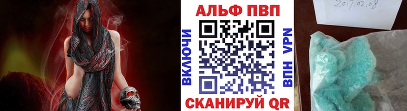 Alpha-PVP крисы CK  где найти   Ялуторовск 
