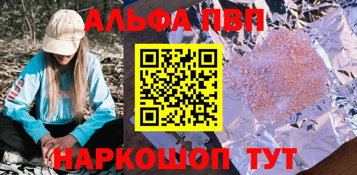 Альфа ПВП СК Ялуторовск