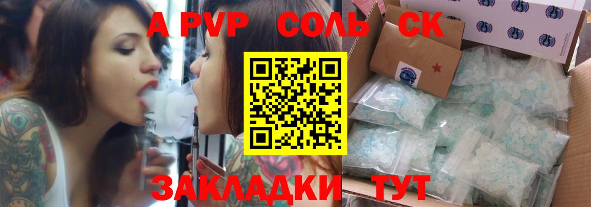 А ПВП СК КРИС  Вход с VPN  Ялуторовск  A-PVP кристаллы  где можно купить наркотик  Alfa_PVP кристаллы 