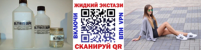 БУТИРАТ бутик  купить   Ялуторовск 