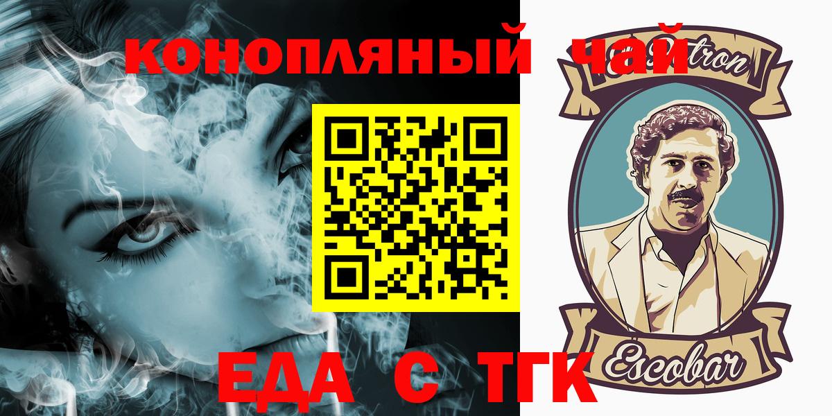 Печенье с ТГК конопля  Вход с VPN  Ялуторовск 