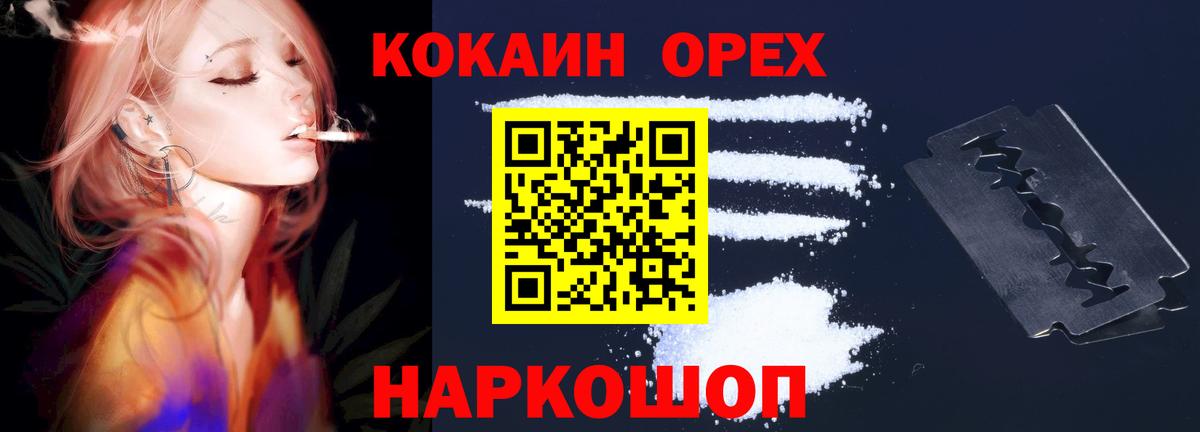 Кокаин 99% Ялуторовск