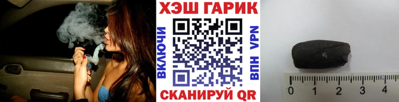 цены   Ялуторовск  ГАШ гарик 