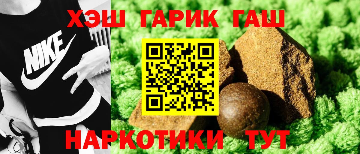 Ялуторовск  Гашиш 40% ТГК  ГАШ AMNESIA HAZE  Вход с VPN 