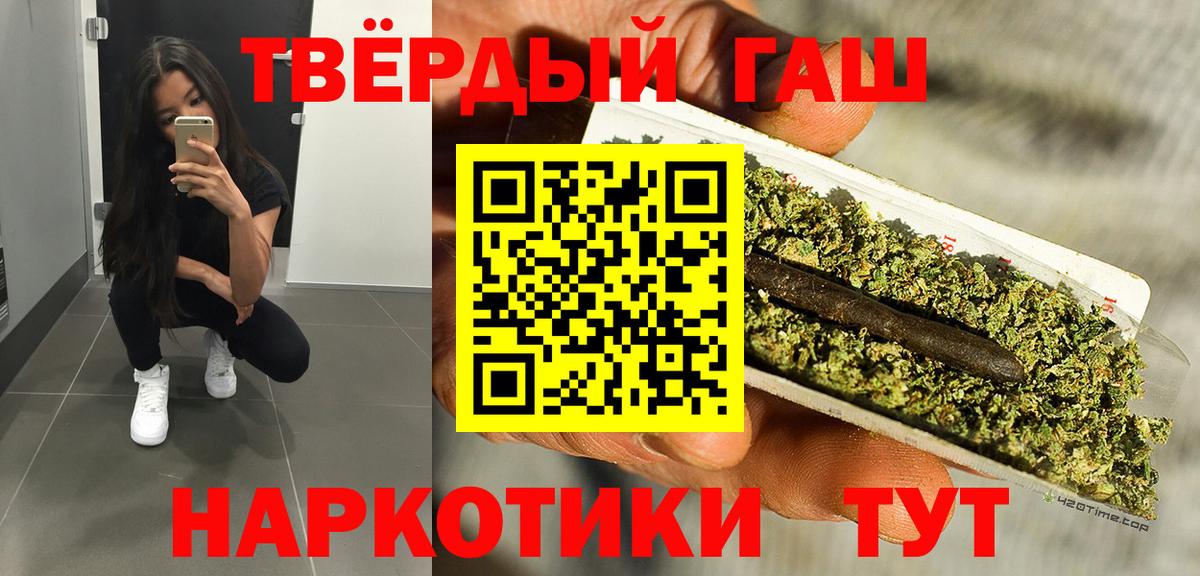 Гашиш hashish Ялуторовск