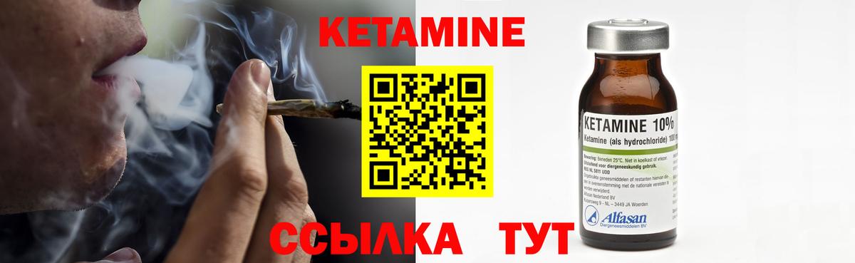 КЕТАМИН VHQ  Вход с VPN  КЕТАМИН ketamine  Ялуторовск 