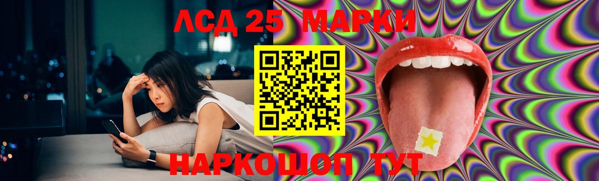 ЛСД экстази кислота  Вход с VPN  Ялуторовск    зеркало  Лсд 25 экстази кислота 