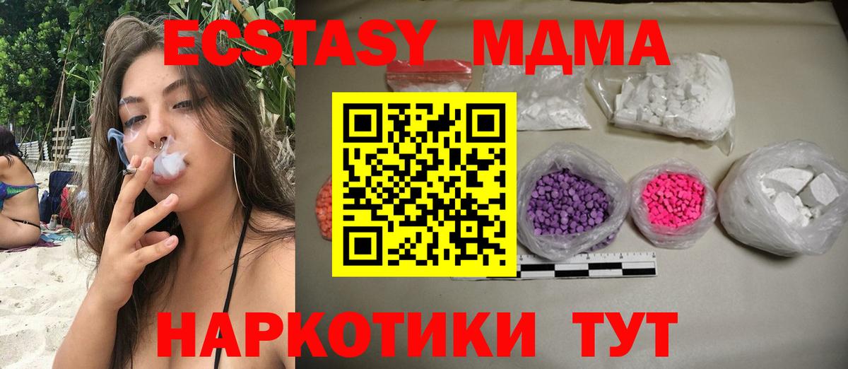 МДМА молли Ялуторовск