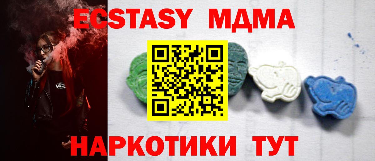 Ялуторовск  MDMA  Вход с VPN  MDMA crystal  MDMA молли 