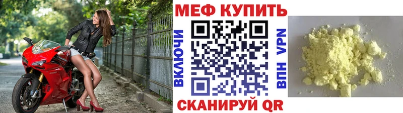 дарк нет наркотические препараты  Ялуторовск  Мефедрон 4 MMC 