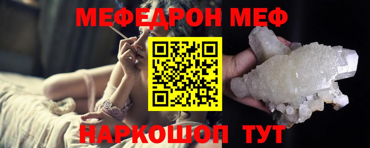 Меф мука Ялуторовск