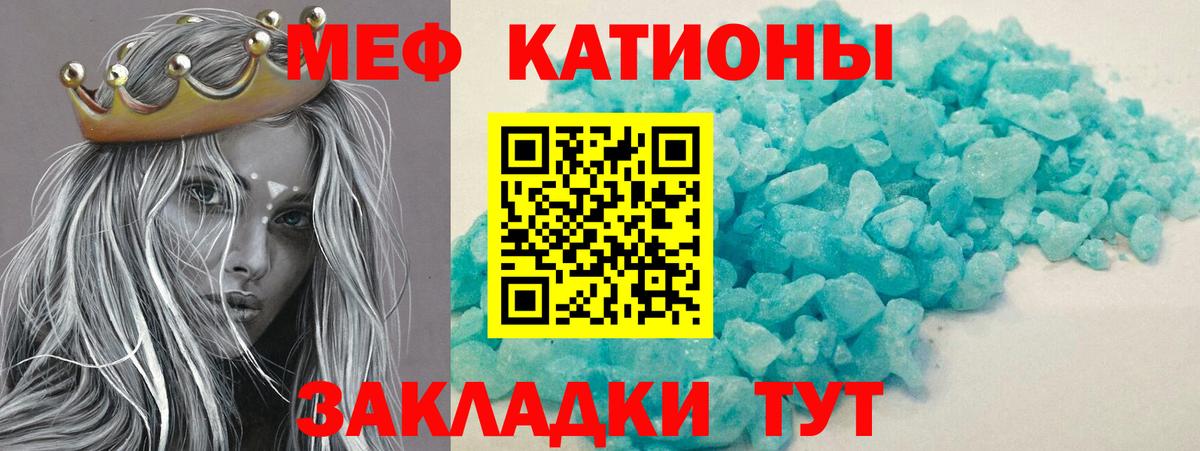 хочу наркоту  Вход с VPN  Мефедрон  МЕФ кристаллы  Ялуторовск  Мефедрон  Меф 4 MMC 