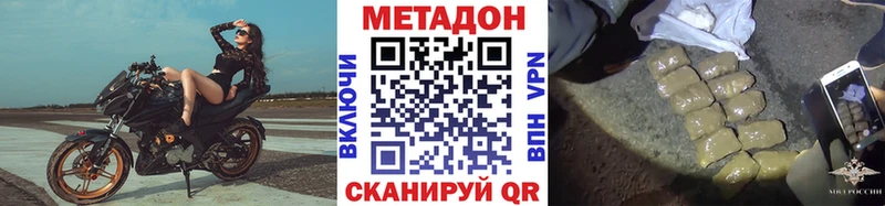 Метадон белоснежный  Ялуторовск 