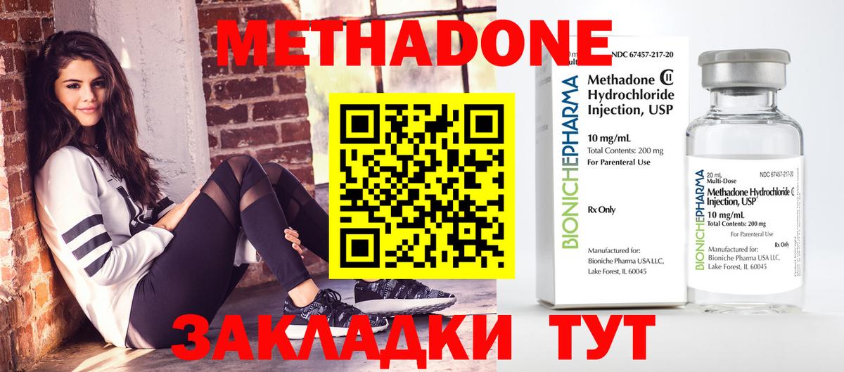   ссылки  Вход с VPN  Ялуторовск  Метадон methadone 
