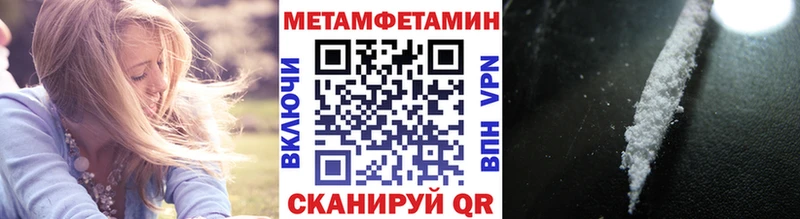 МЕТАМФЕТАМИН винт  дарнет шоп  Ялуторовск 
