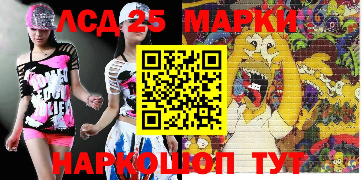 Ялуторовск  Наркотические марки 1,8мг  Марки 25I-NBOMe  Вход с VPN 