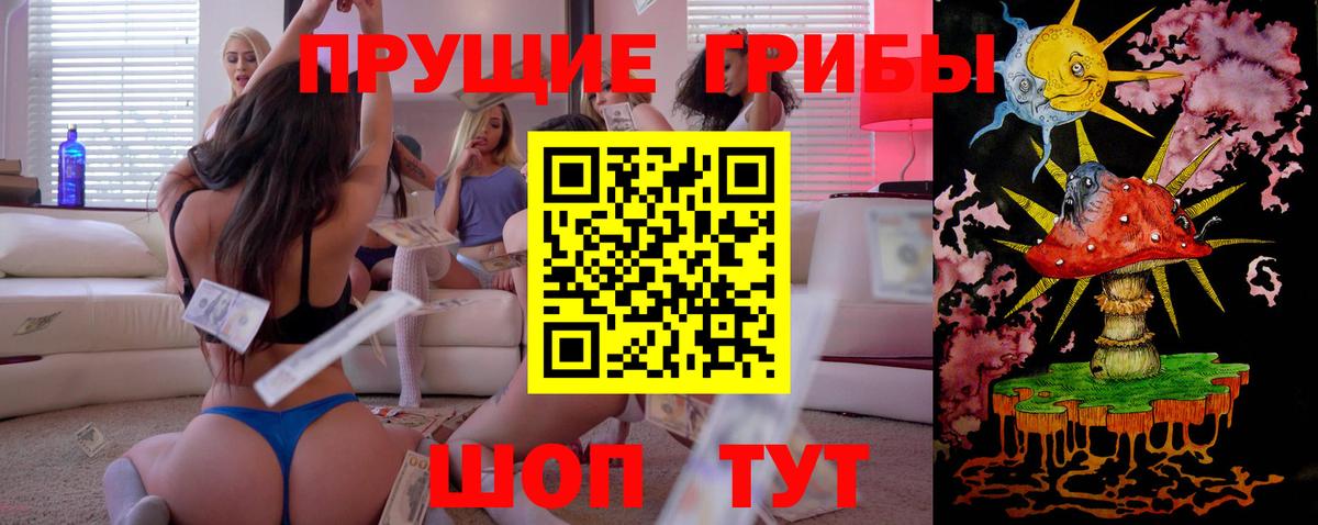цены   Псилоцибиновые грибы GOLDEN TEACHER  Вход с VPN  Галлюциногенные грибы мицелий  Ялуторовск 